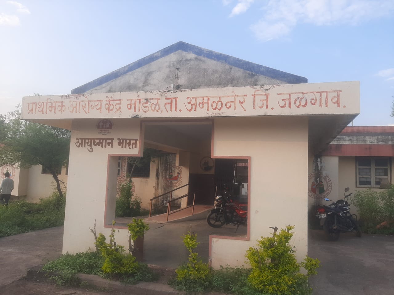 Amalner: अपूर्ण आरोग्य व्यवस्था आणि मनुष्यबळ ठरणार नागरिकांना घातक... प्रसूती झालेल्या महिलेला योग्य वेळी मिळाली नाही रुग्णवाहिका आणि उपचार...