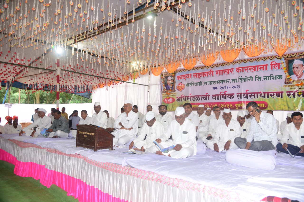 कादवा ची वार्षिक सर्वसाधारण सभा खेळीमेळीच्या वातावरणात संपन्न.कादवा करणार सी.एन.जी.प्रकल्प