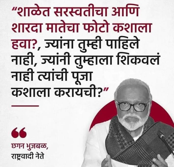 नाशिक येथे भुजबळ फार्म परिसरात बंदोबस्तात वाढ, भुजबळांच्या वादग्रस्त वक्तव्यानंतर पोलीसांकडून खबरदारी,