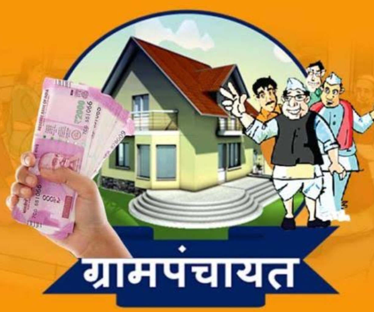 Amalner: वावडे येथील लोकनियुक्त सरपंच आणि 5 सदस्य अपात्र..!