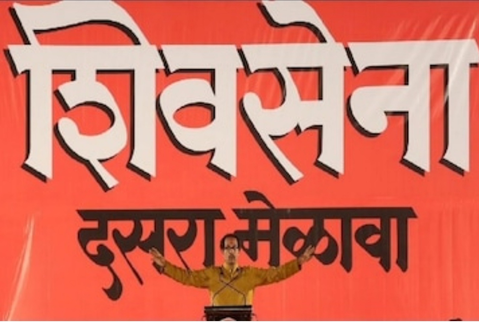 Mumbai Diary: Dasara Melawa: शिवसेना झाली आक्रमक..हा घेतला मोठा निर्णय..!