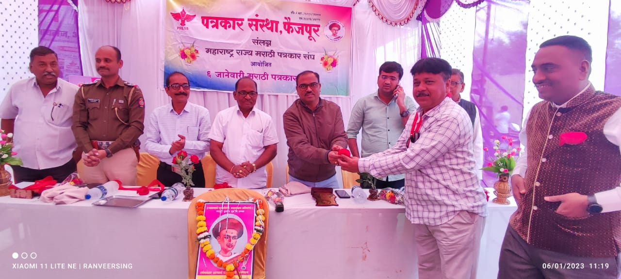 फैजपुर पत्रकार संस्था तर्फे पत्रकार बांधवांना भेटवस्तू देऊन सन्मान