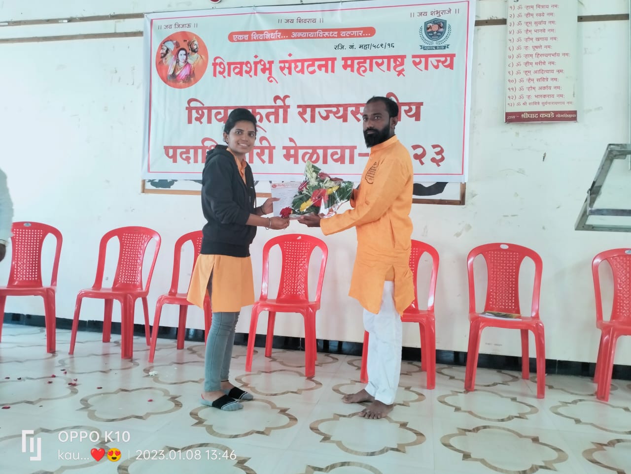 युवती प्रदेशआध्यक्षापदी:- कु.कविता पाटील