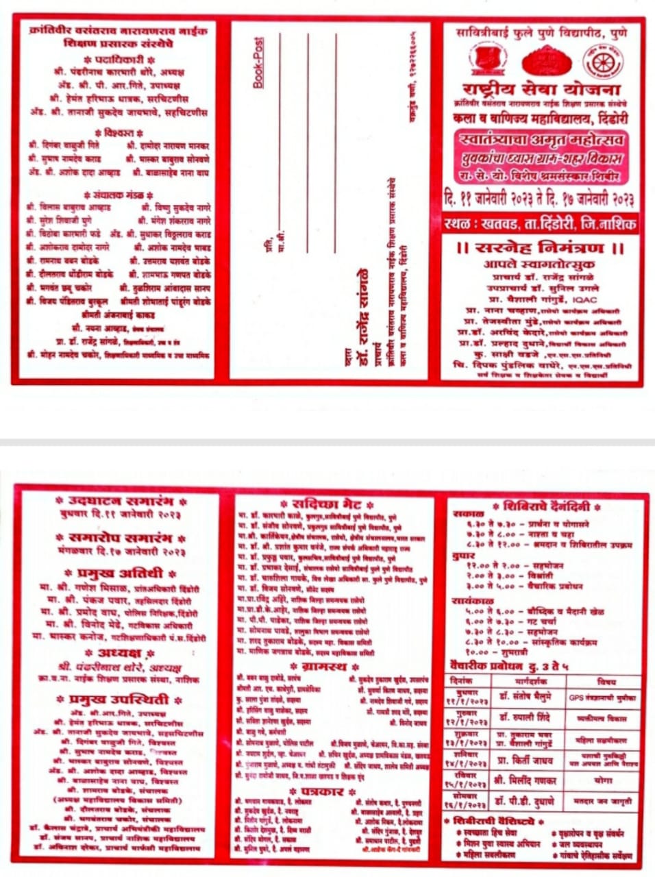 व्हि एन नाईक महाविद्यालयाचे खतवड येथे रासेयो हिवाळी श्रमसंस्कार शिबीराचे आयोजन