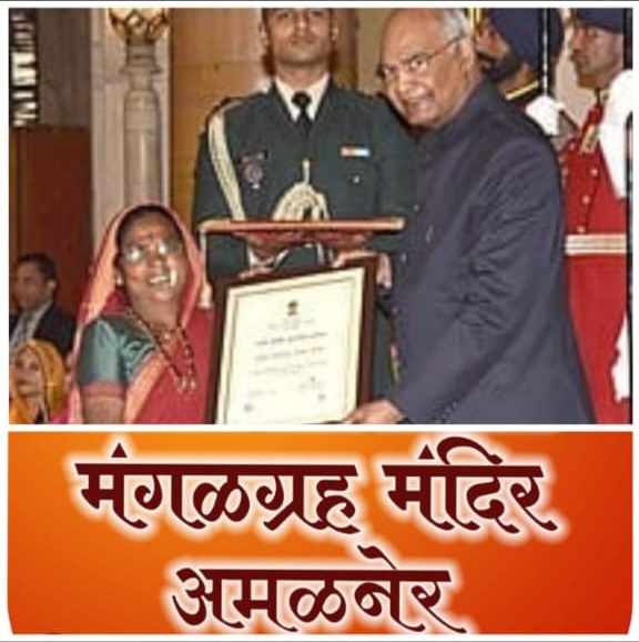 Amalner: मंगळ ग्रह सेवा संस्था आणि कृषी विभाग तर्फे महिला कृषी मेळाव्याचे रविवारी आयोजन..!