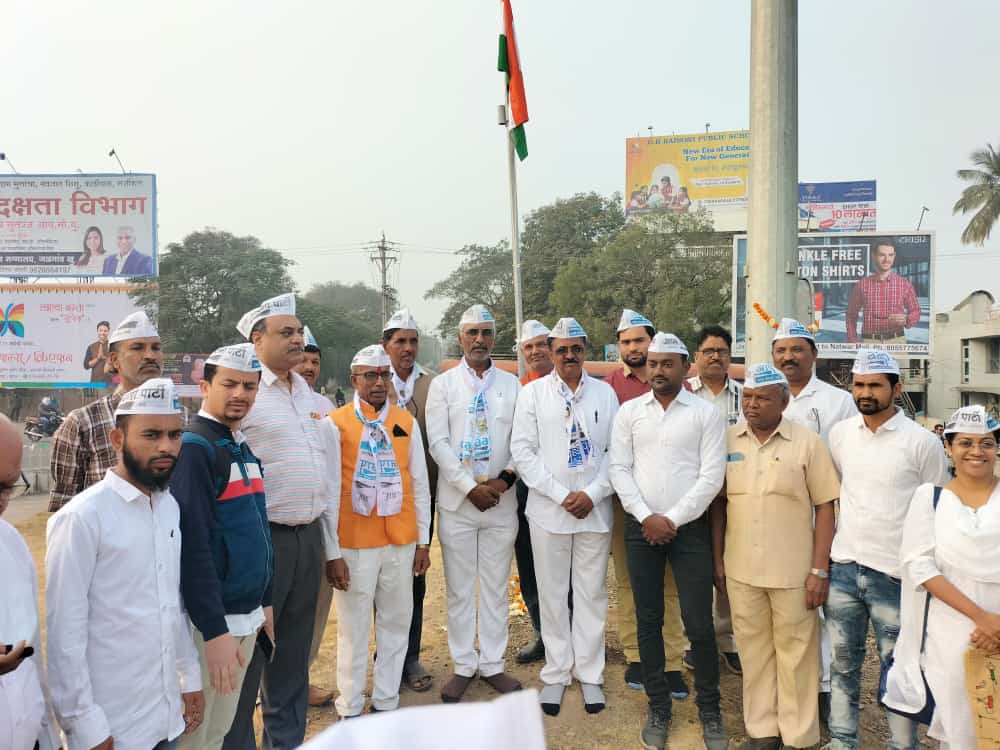 Jalgaon Live: जळगाव जिल्हा आम आदमी पार्टीच्या वतीने. 26जानेवारी प्रजासत्ताक दिनानिमित्त.आकाशवाणी चौक येथे ध्वजारोहणाचा कार्यक्रम उत्साहात साजरा