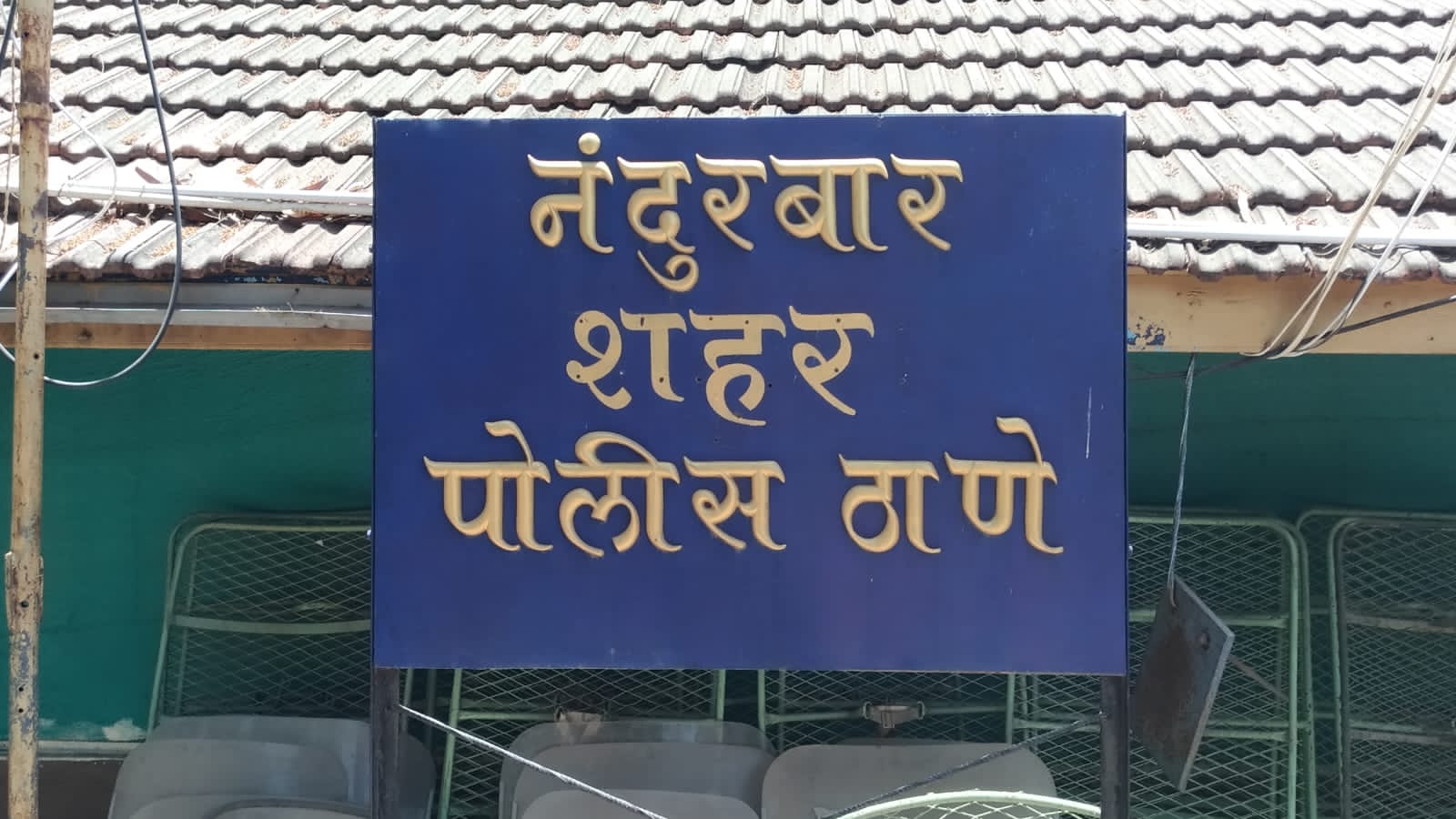 अवैध गावठी बनावटीचे पिस्टल बाळगणारा नंदुरबार शहर पोलीस ठाण्याच्या ताब्यात एक लोखंडी पिस्टल व एक काडतूस हस्तगत...!!
