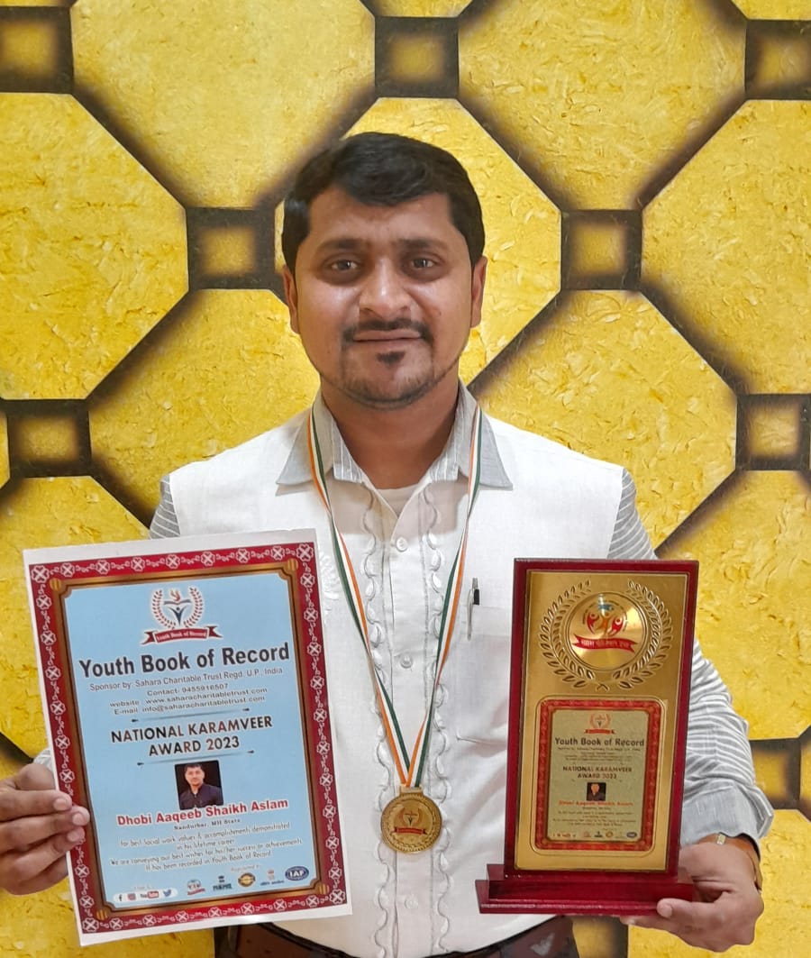 नंदुरबार येथील धोबी आकीब असलम यांना युथ बुक ऑफ रेकॉर्ड नॅशनल कर्मवीर सन्मान 2023.