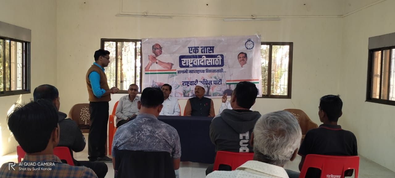 निंभोरा येथे विविध समस्यांच्या नोंदीसाठी एक तास राष्ट्रवादीसाठी कार्यक्रम संपन्न.