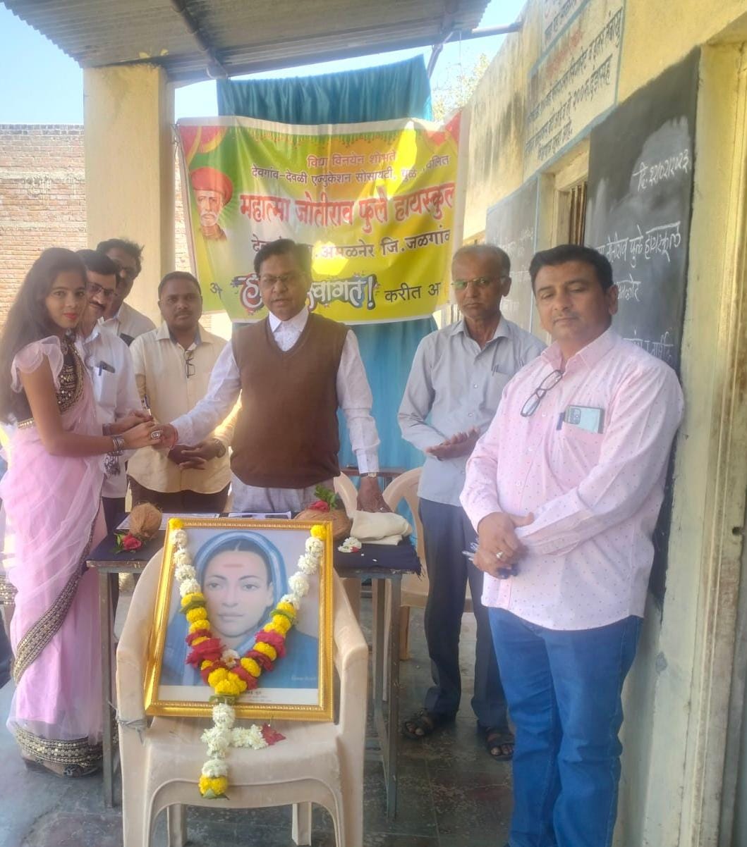 Amalner: देवगाव देवळी हायस्कूलमध्ये दहावी विद्यार्थ्यांचा निरोप व वार्षिक पारितोषिक वितरण समारंभ उत्साहात संपन्न...