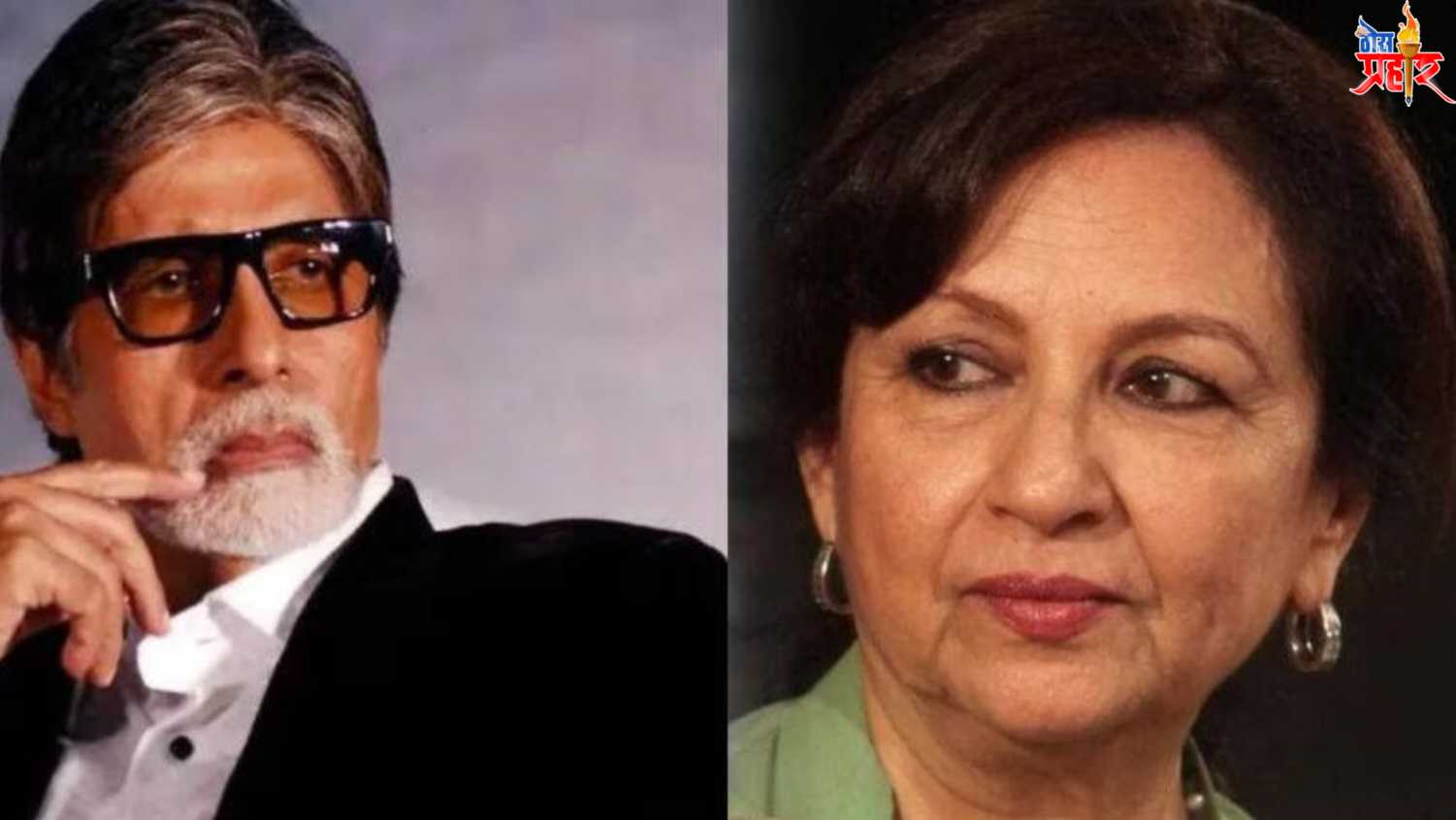 Bollywood: ज्येष्ठ अभिनेत्री शर्मिला टागोर यांचं मोठं विधान, पुरुषांना नेहमीच...!अमिताभ बच्चन यांचाही केला उल्लेख..!