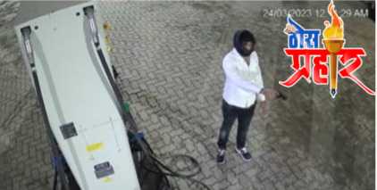 Amalner: तोंड बांधले रे पण बुट नाही लपवू शकला..!