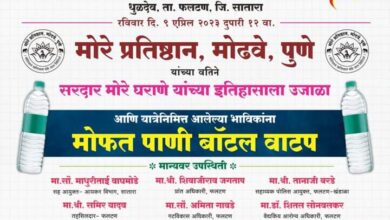 इतिहास आणि संस्कृतीसाठी एकत्र आलेल्या मोरे भावकीचा सामाजिक उपक्रमातून जागृती करण्याचा प्रयत्न