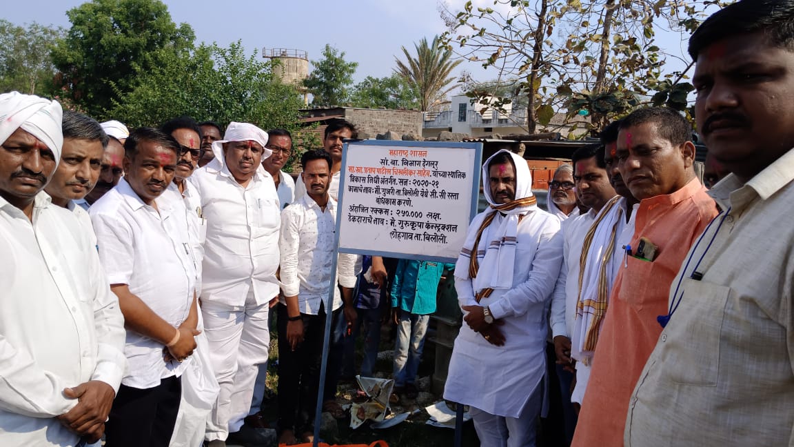 .प्रतापराव पाटील चिखलीकर यांनी केले विविध कामांचे भूमिपूजन व उद्घांटन