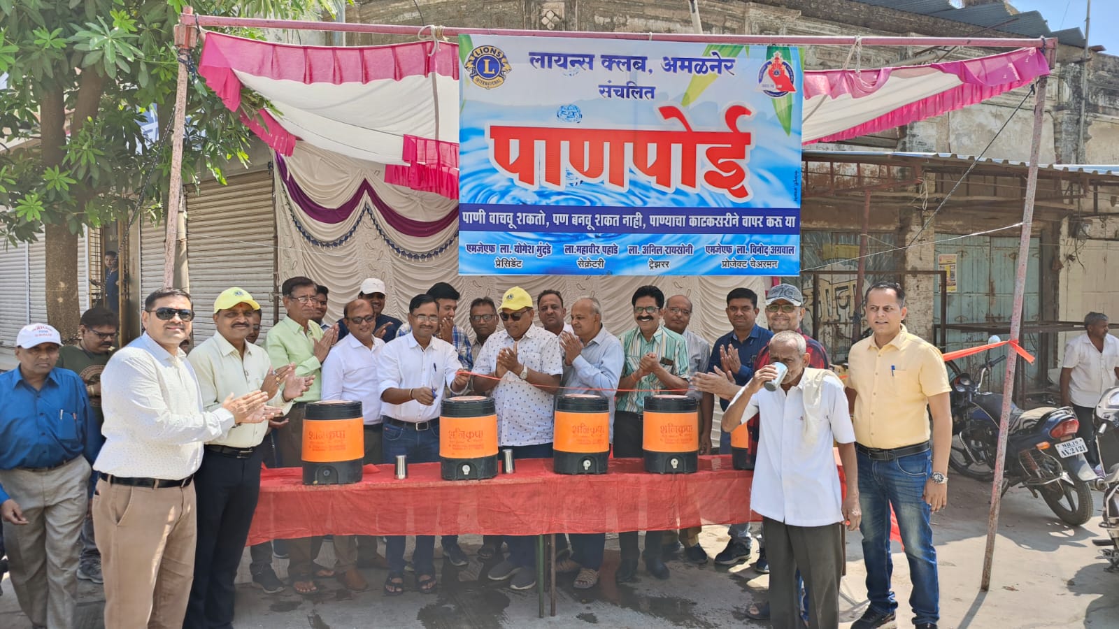 Amalner: लायन्स क्लब अमळनेर ने उभारली पाणपोई