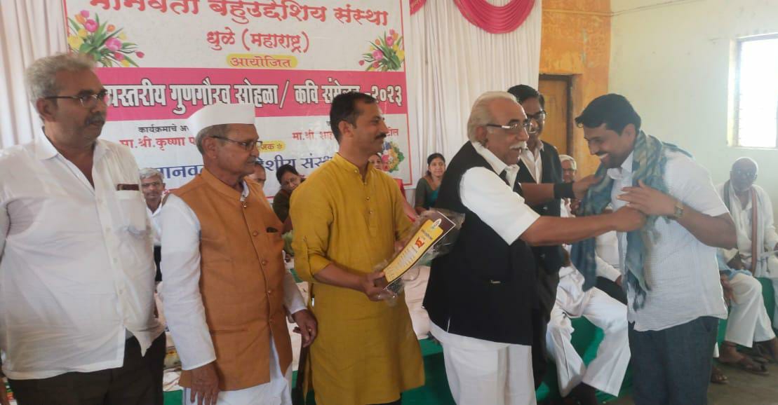 Amalner: मानवता फाऊंडेशन तर्फे समाज भूषण पुरस्कारांचे वितरण..