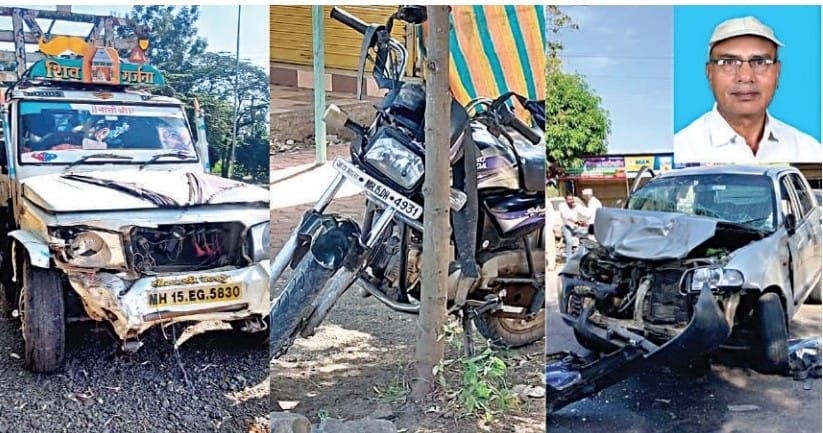 सेवानिवृतीच्या काही तास आधी काळाचा घाला..तिहेरी अपघाताने शिक्षकाचा जागीच मृत्यु, अपघाती निधनाने दिडोरी निफाड सह जिल्ह्यात शोककळा..