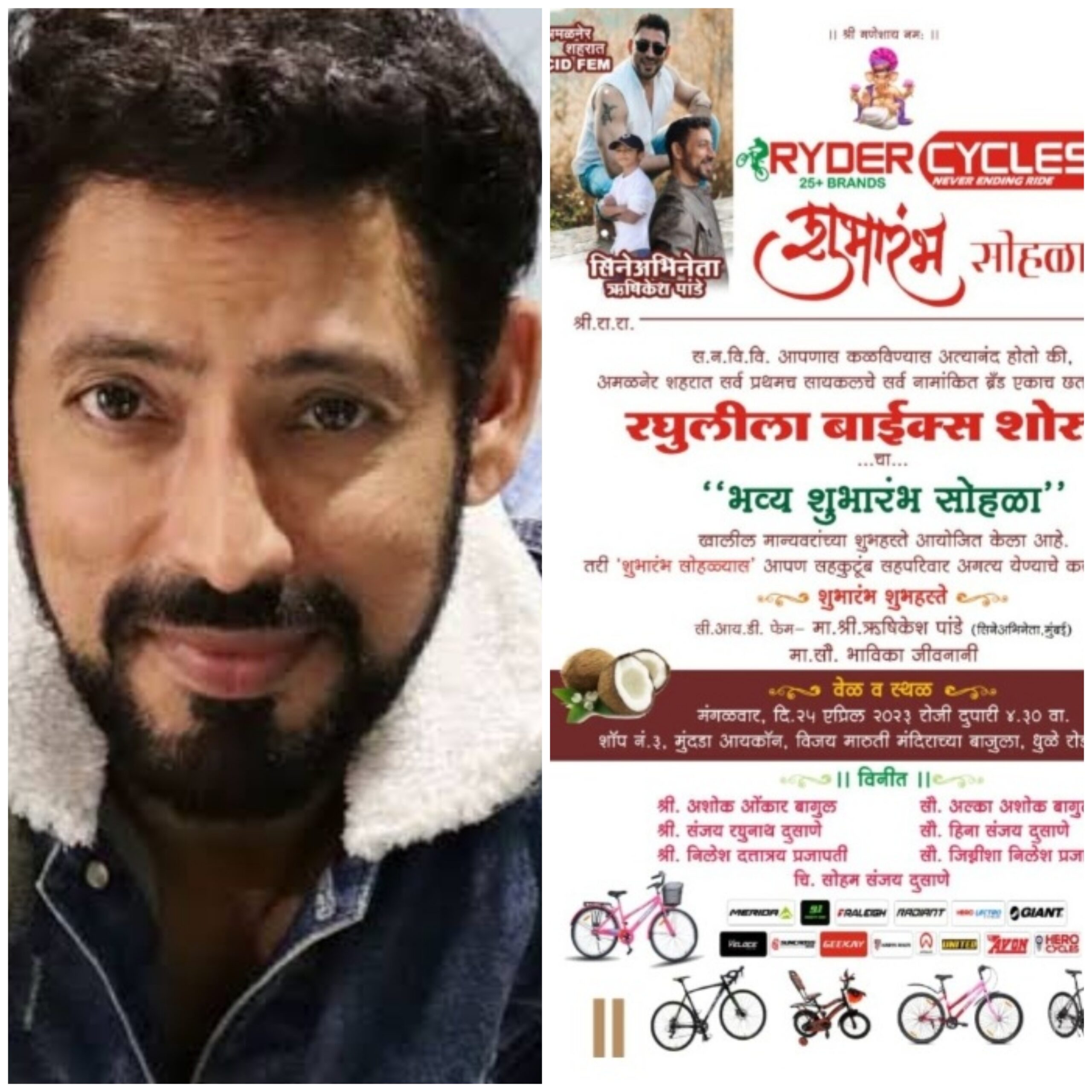 Amalner: रघुलीला सायकल रायडर्स चे उद्द्घाटन सीआयडी फेम अभिनेता ऋषिकेश पांडे यांच्या हस्ते..