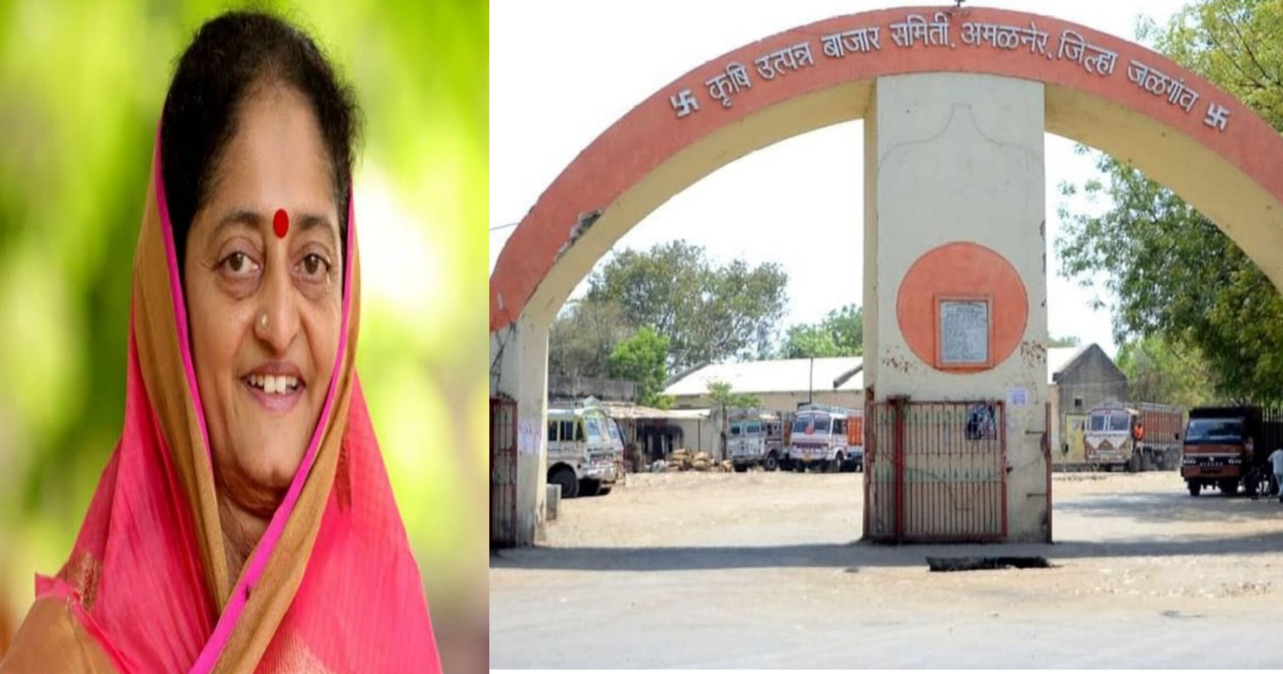 Amalner: Election Update: अमळनेर कृषि उत्पन्न बाजार समितीत मा आ स्मिताताई वाघ भरघोस मतांनी विजयी...