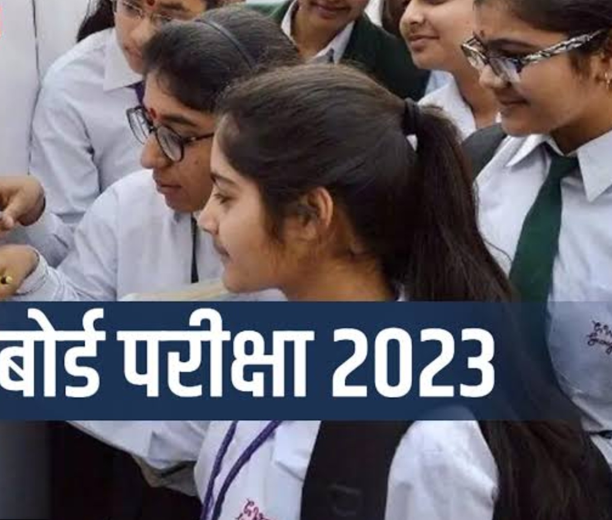 Exam Update: 10 वी 12 वी च्या निकालाच्या तारखा जाहीर..!