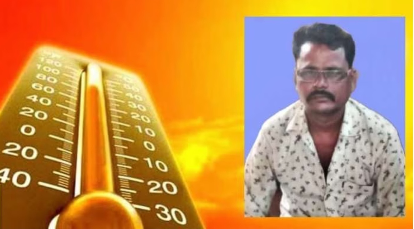 Jalgaon Live: महाराष्ट्रात उष्माघाताचा पहिला बळी..! जळगाव मध्ये शेतमजुराचा मृत्यू..!