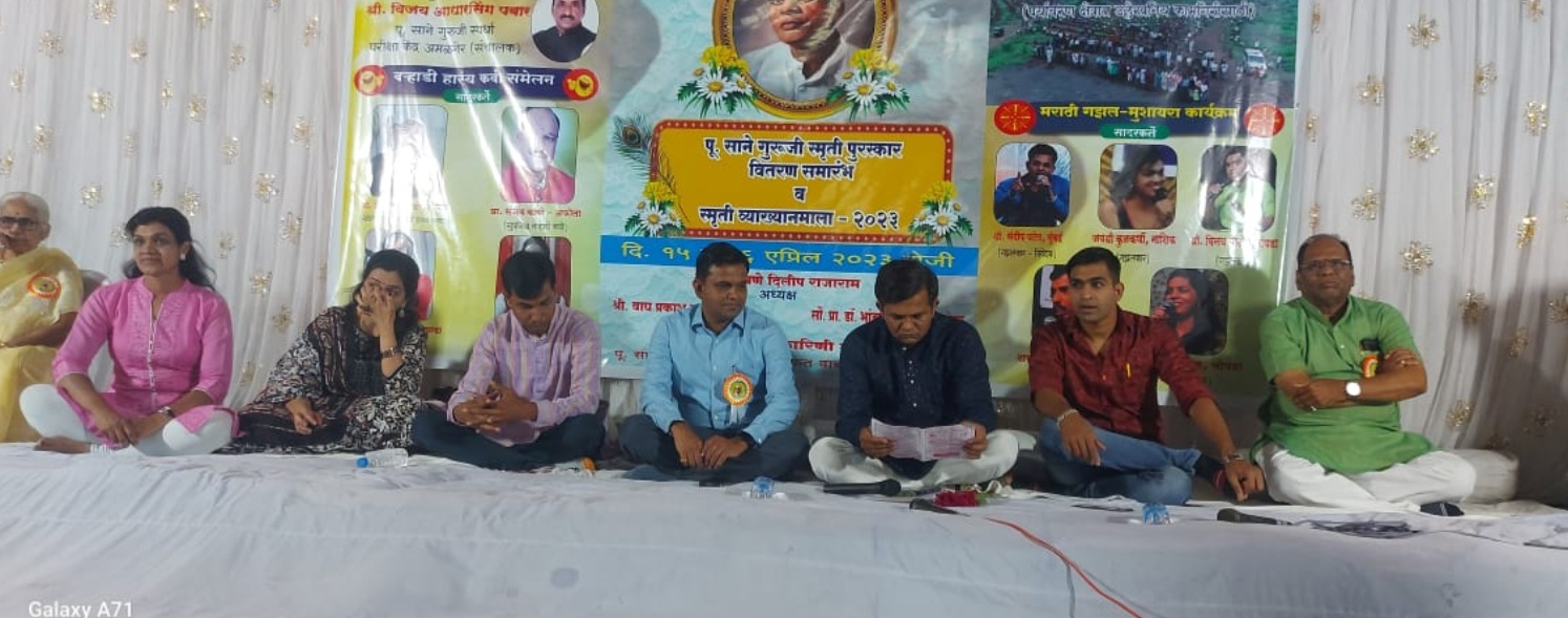 Amalner: जडला भल्या भल्यांना आजार राजकारणाचा..!