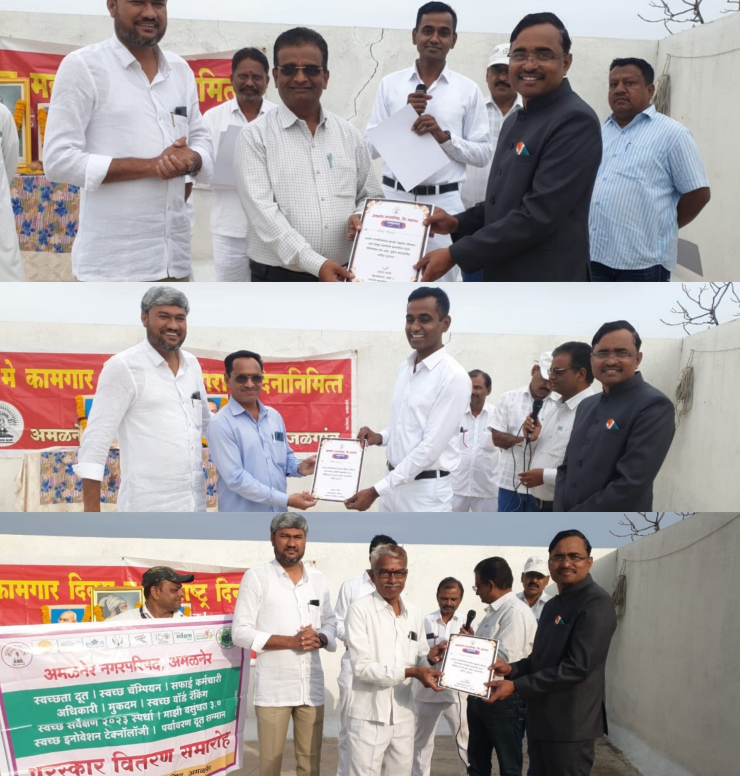 Amalner: कामगार दिनानिमित्त उत्कृष्ट कार्य करणाऱ्या अधिकारी आणि कर्मचाऱ्यांचा सन्मानपत्र देवून गौरव.. अमळनेर न प चा उपक्रम..!