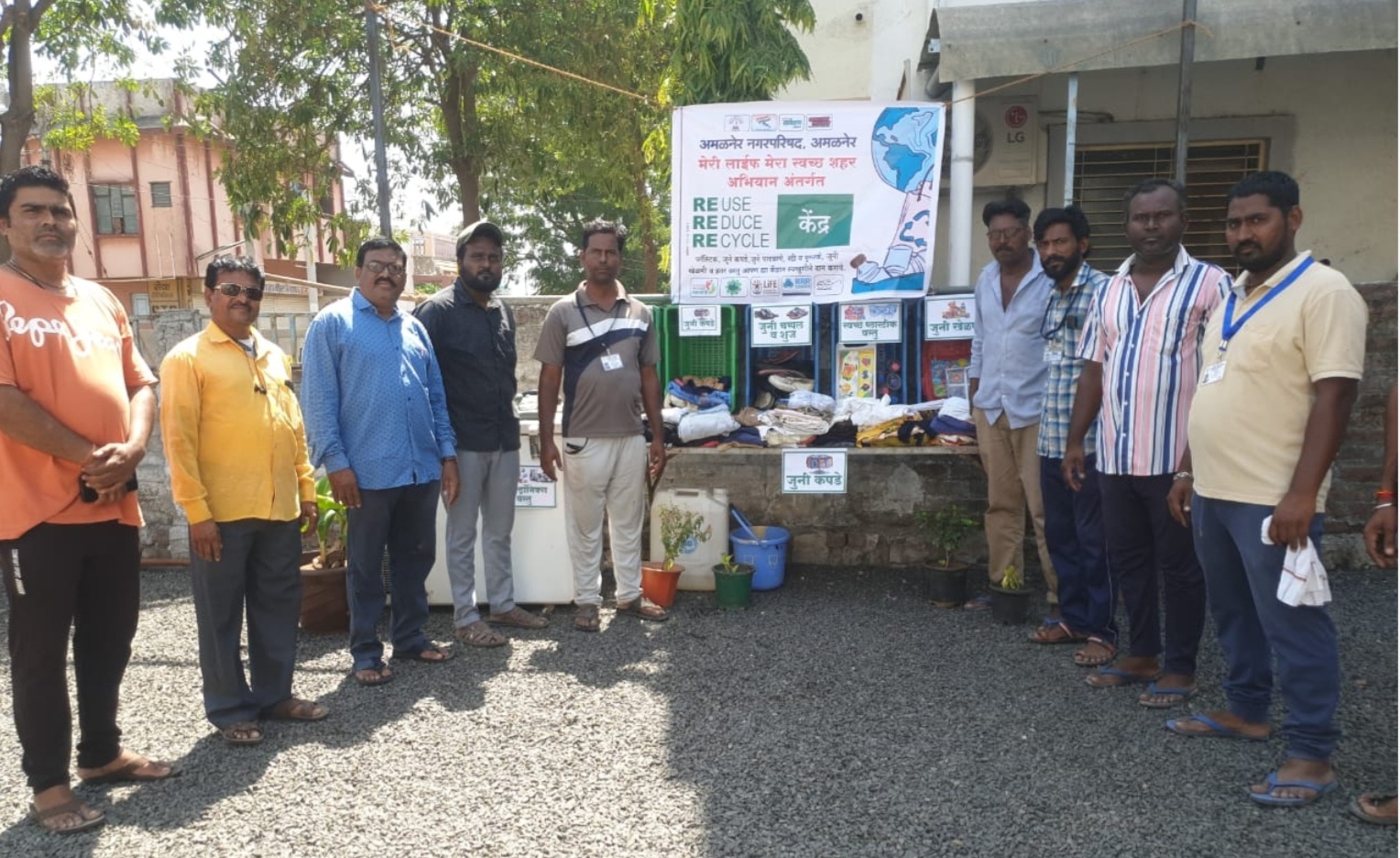 Amalner: न प तर्फे रिड्युस, रियुज आणि रिसायकल" सेंटर सुरू..!