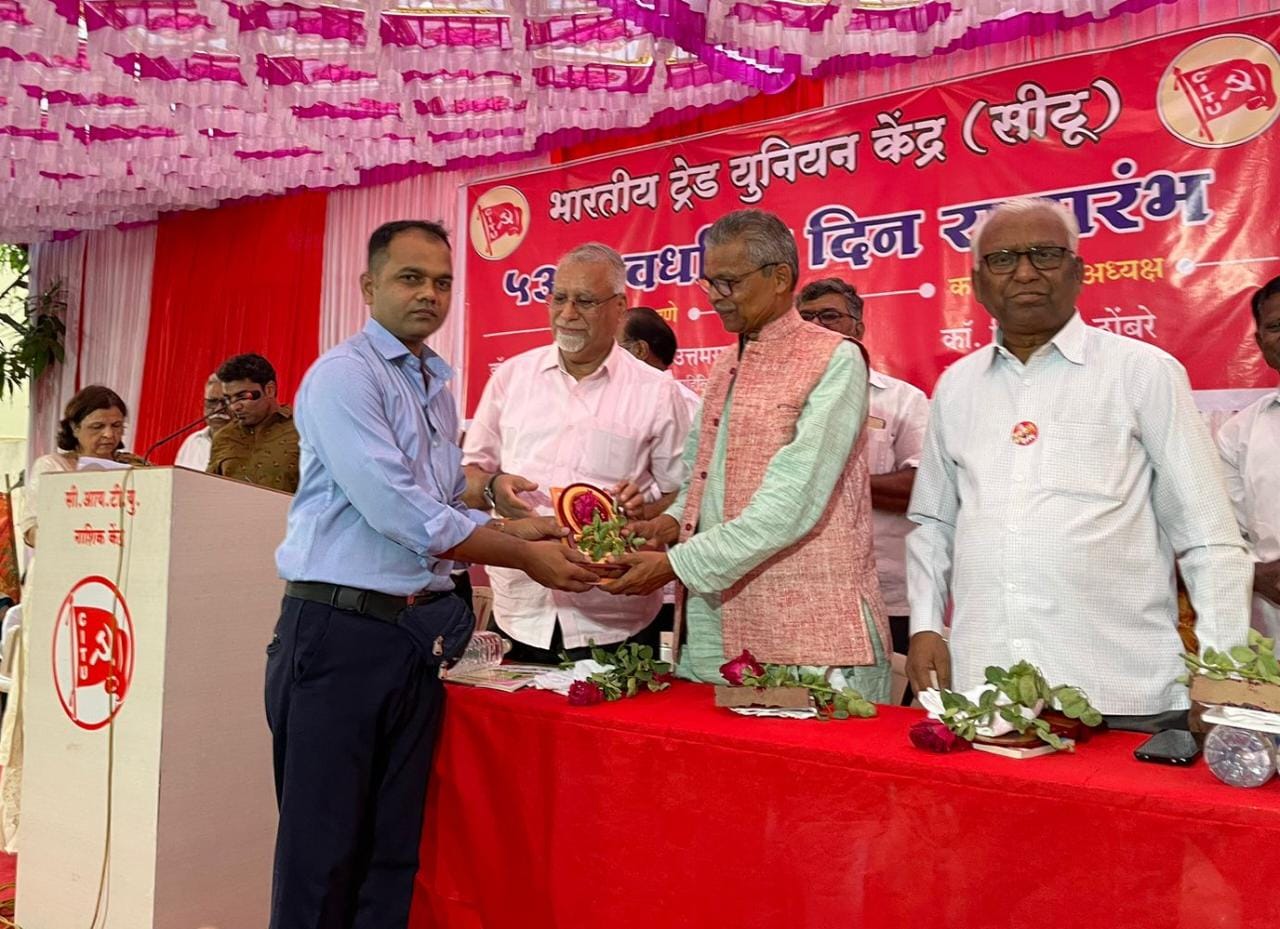 सिटू तर्फे आयोजित कार्यक्रमात सुनिल खरे ह्यांना गुणवंत कामगार पुरस्कार