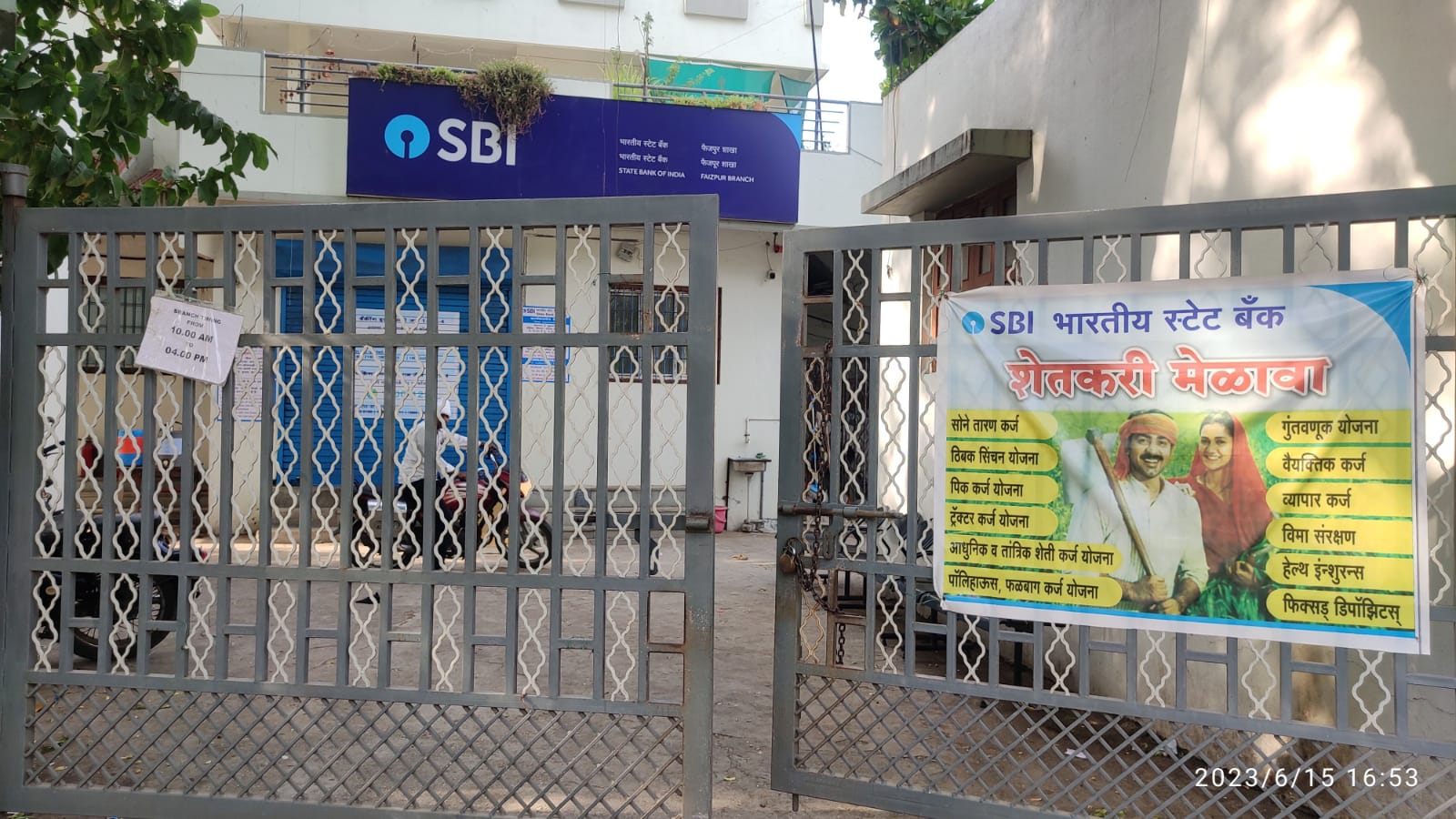 स्टेट बँक कर्मचाऱ्याचा मनमानी कारभार... खातेदाराच्या खात्यातून परस्पर पैसे कपात करण्याचा सपाटा