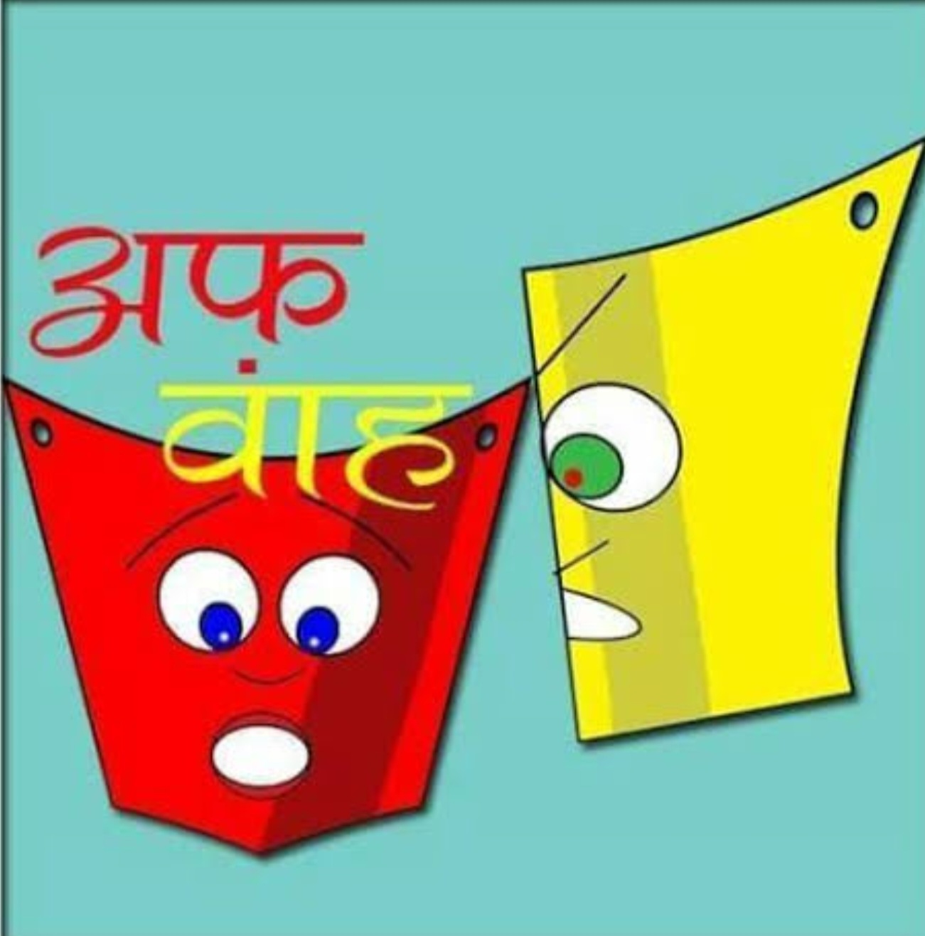 Amalner: यहाँ पर सब शांती शांती हैं...