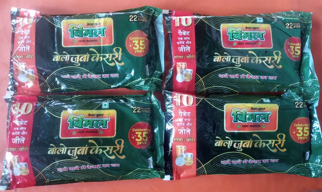 विमल गुटख्याचे दहा पैकेट घ्या आणि "सोना-चांदी" जिका..तस्करांची आयुष्य उद्ध्वस्त करणारी ऑफर!