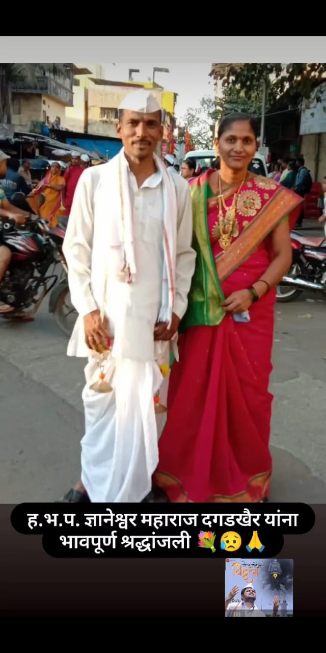 मोहोजफाटा येथील अपघातात पती ठार पत्नी गंभीर जखमी, पंढरीची वारी, राहीली अधुरी!