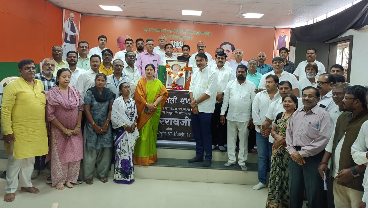 स्वर्गीय मधुकररावजी कांबळे यांना भाजपा नाशिक महानगर अनु.जाती मोर्चातर्फे श्रध्दांजली…