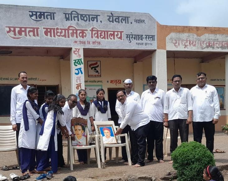 समता प्रतिष्ठान संचलित येवला समता विध्यालय सुरेगाव ला लोकमान्य टिळक पुण्यतिथी व लोकशाहीर अण्णासाहेब साठे जयंती उत्साहात संपन्न