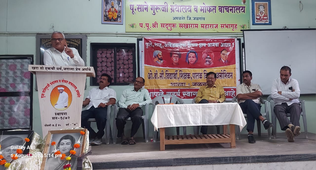 Amalner: आयुष्य हे चांगल्या कामासाठी देणे हे जीवनाची सार्थकता आहे ..प्रा.डॉ एस.ओ.माळी