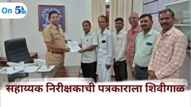 डी.वाय.एस.पी.साहेब... पत्रकारांना शिविगाळ करणाऱ्या पी.एस.आय.च्या मुसक्या आवळा, नाही तर थेट विधानसभेत आवाज उठवू ?