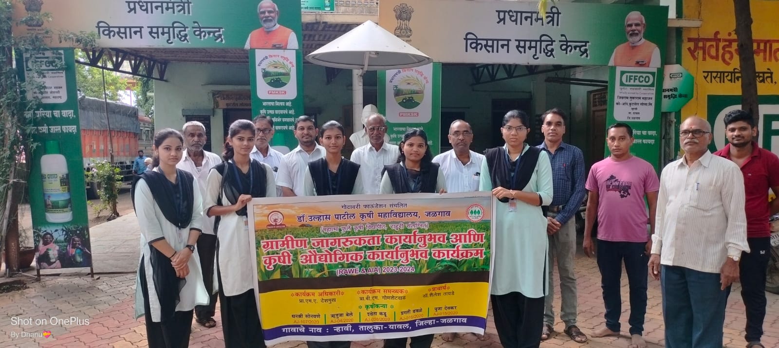 जे टी महाजन फ्रुट सेल सोसायटीमध्ये कृषी संदर्भात शेती विषयक माहिती