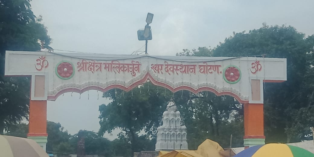 महाभारतातील अर्जुनाने ज्या ठिकाणी गायी सांभाळल्या ते घोटण येथील मल्लिकार्जुनेश्वर मंदिर पुरातत्व खात्याच्या ताब्यात जाउनही धार्मिक कार्यात ग्रामस्थच अग्रेसर!