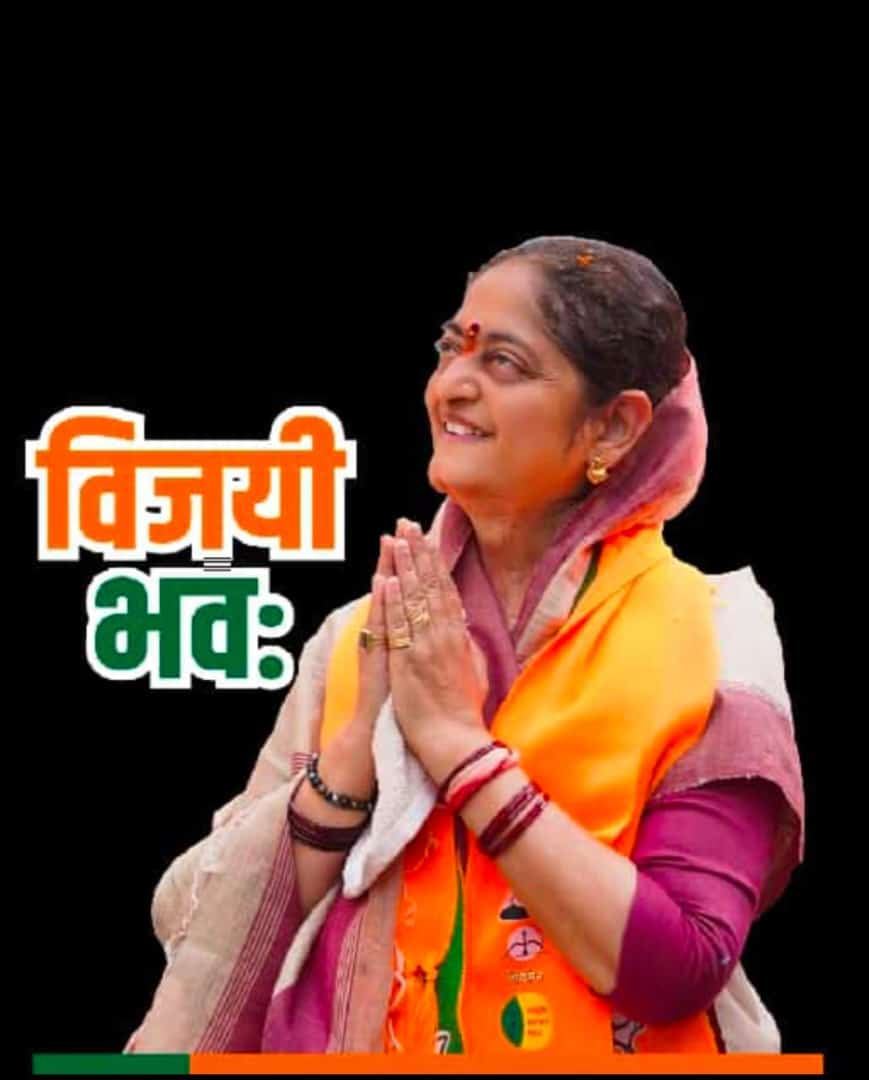 Loksabha Election 2024: राज्यातील पहिला निकाल जाहीर...जळगाव मतदारसंघातून पहिल्या महिला खासदार स्मिताताई वाघ यांचा दणदणीत विजय तर नंदुरबार मध्ये काँग्रेस विजयी...