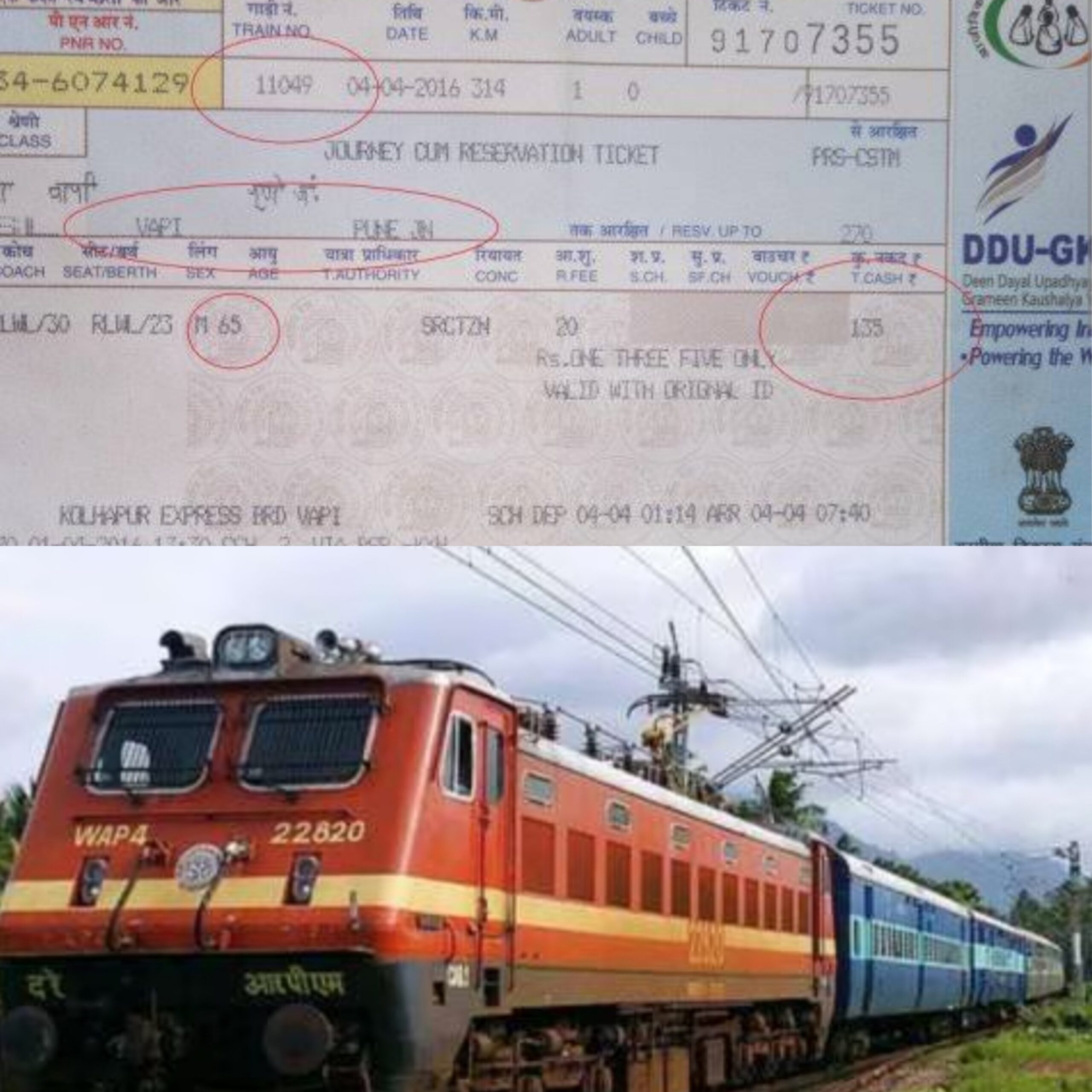 Fact Check: रेल्वेचे तिकीट वेटींग आहे.. पण कस कन्फर्म होईल..? तिकीटा वरील हे कोड सांगतात तिकीट कन्फर्म होईल की नाही...