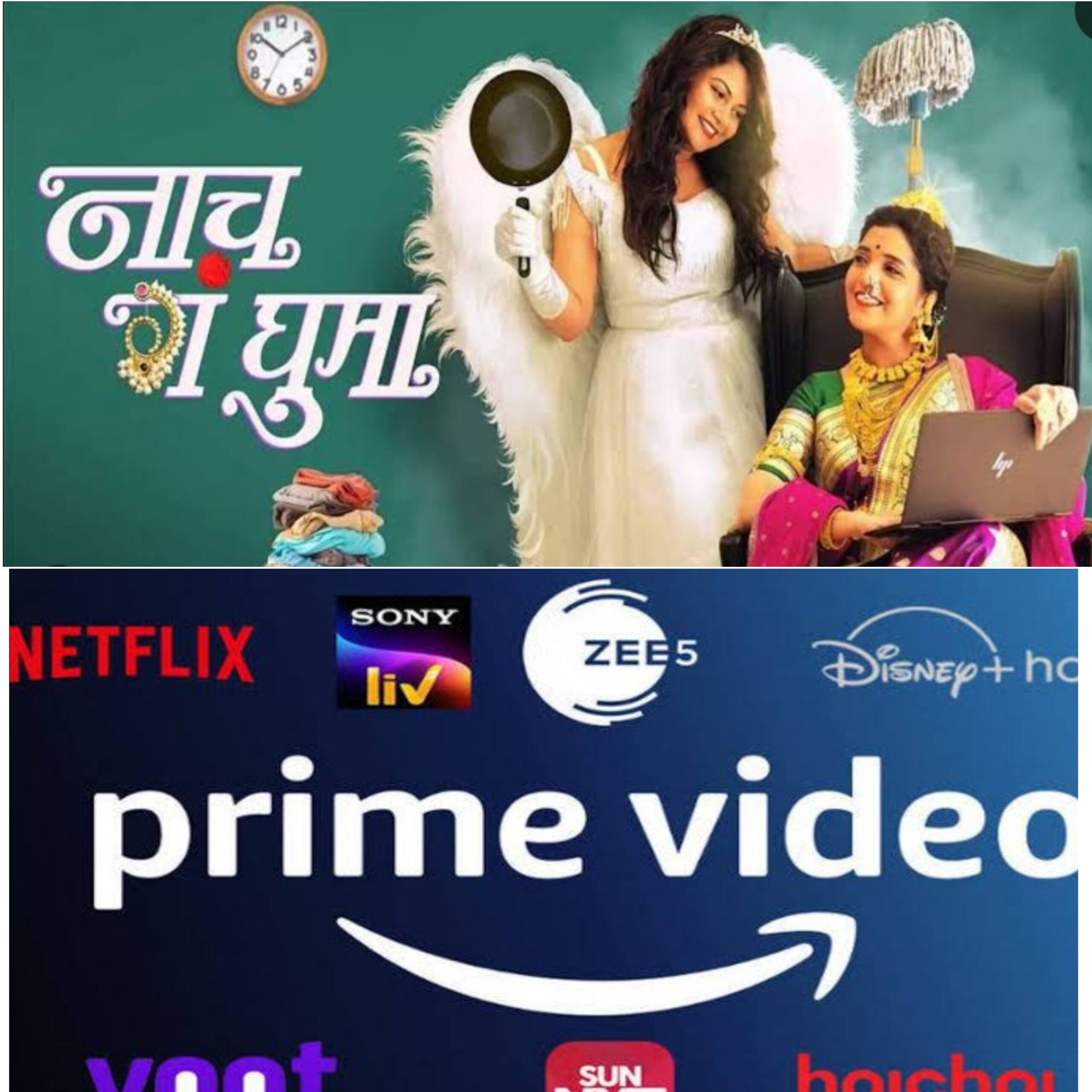 Mollywood: बॉलिवूडला टक्कर देत बॉक्स ऑफिसवर धुमाकूळ घालणारा नाच ग घुमा आता OTT वर..! पहा या OTT प्लॅटफॉर्म वर..