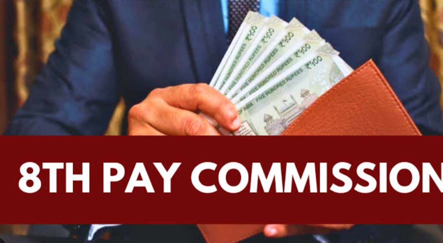 Breaking: खुशखबर....! केंद्र कर्मचाऱ्यांसाठी... लवकरच 8 वा वेतन आयोग लागू...!