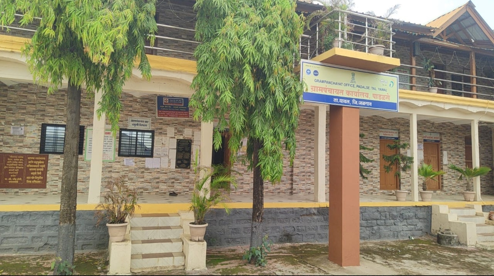 शासकीय जागेवर अतिक्रमण करणाऱ्या ग्रामपंचायती च्या सदस्यांना अपात्र करण्याची मागणी