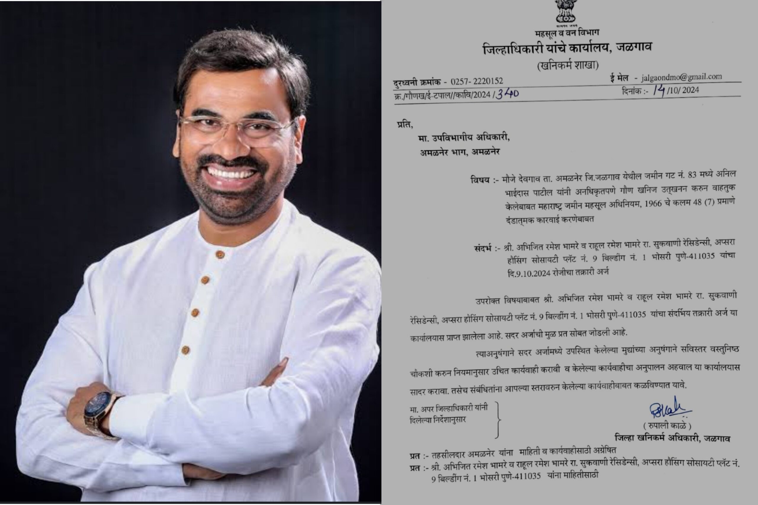 Amalner: रणधुमाळी 2024: मंत्री असून गौण खनिज उपसा करणारा,शासनाचे कोट्यावधी रू. बुडवणारा आमदार जनतेला हवा का?... डॉ रवींद्र चौधरी