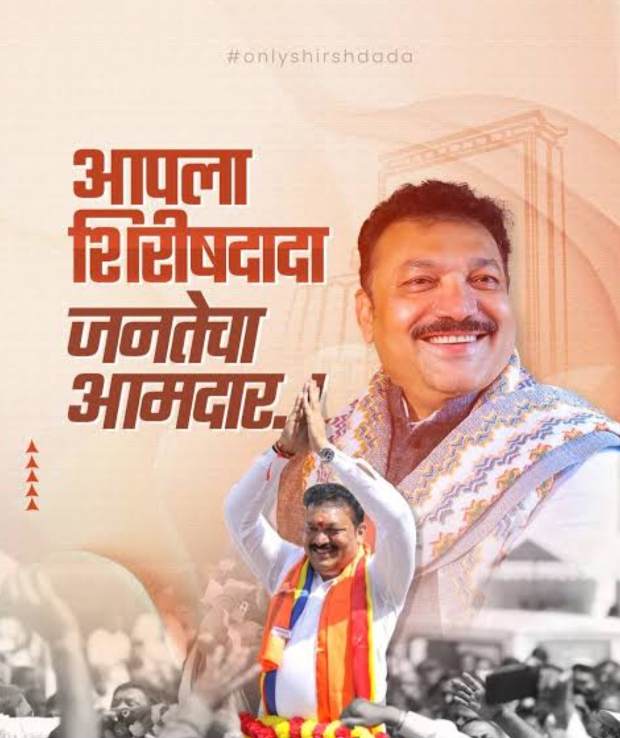 Amalner: रणधुमाळी 2024: अमळनेर ची जनता सुज्ञ आहे.. शाश्वत विकासाच्या भूलथापांना बळी पडणार नाही.. मा आमदार शिरीष चौधरी