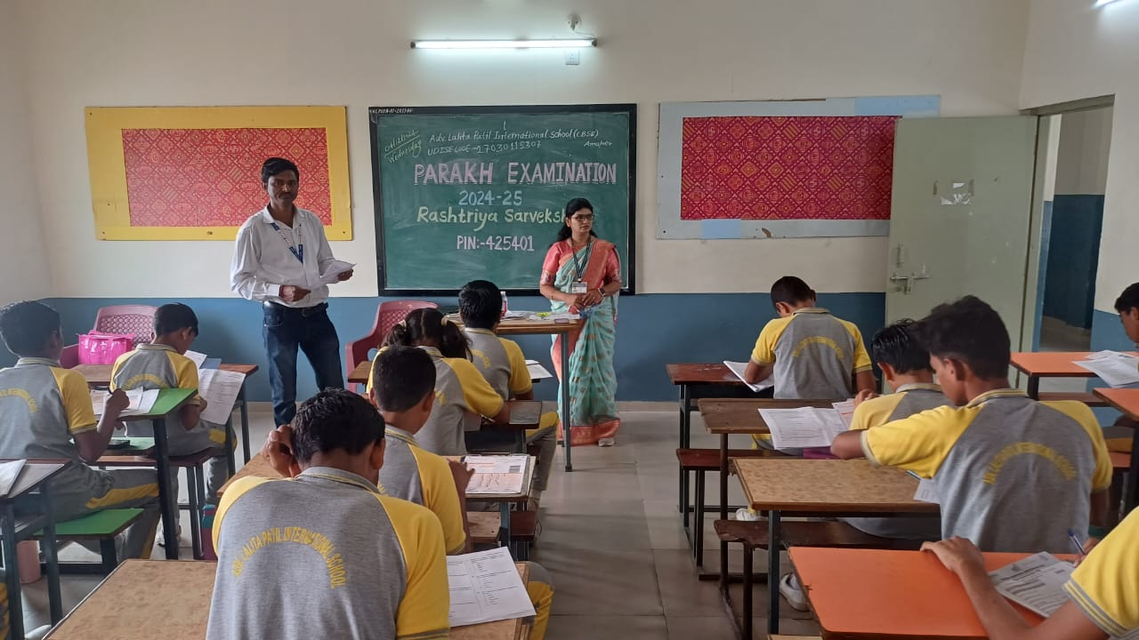 Amalner: ऍड ललिता पाटील इंटरनॅशनल स्कूल मध्ये येथे 'परख'राष्ट्रीय सर्वेक्षण मूल्यांकन उपक्रम संपन्न..
