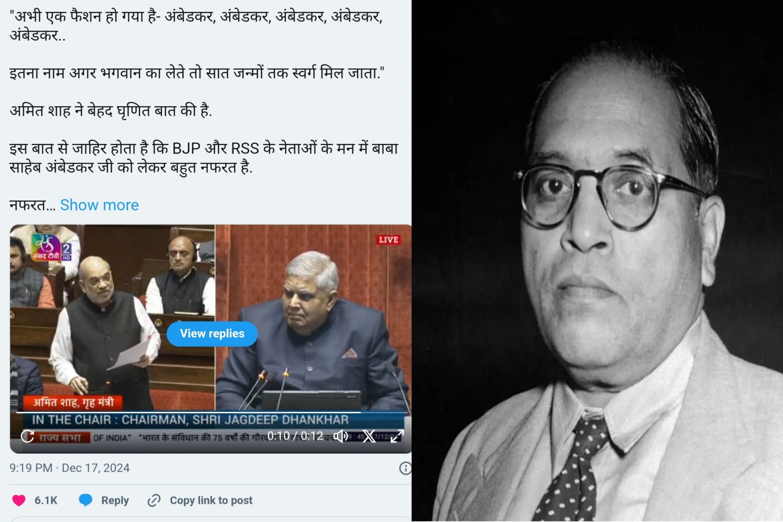 Politics on Dr Ambedkar: आंबेडकर.. आंबेडकर.. ही आता फॅशन.. अमित शहा.. राज्यसभेत तुफान राडा...