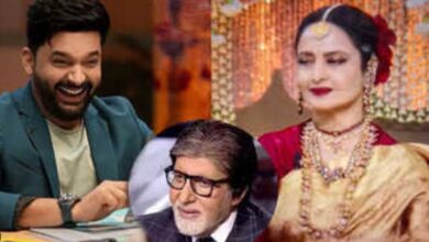 Bollywood Stories: अमिताभ बच्चन यांच्या बद्दल मला विचारा..मला प्रत्येक...अभिनेत्री रेखा ...कपिल शर्मा शो मध्ये रेखा यांच वक्तव्य...