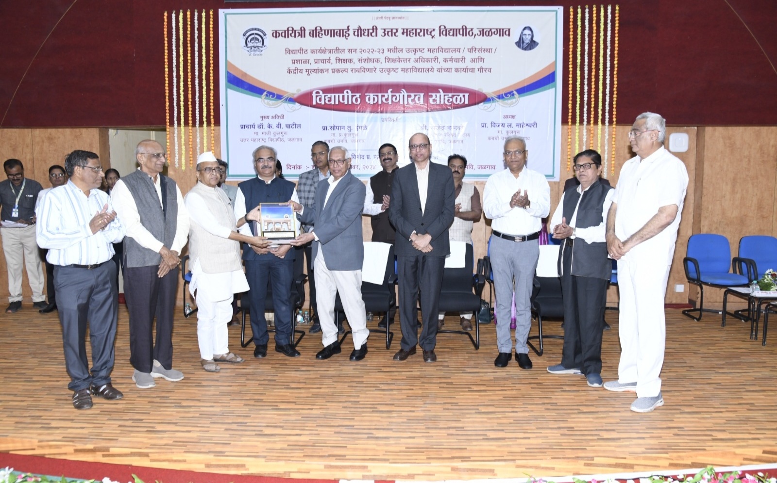 धनाजी नाना महाविद्यालयाचा उत्कृष्ट महाविद्यालय व उत्कृष्ट मूल्यांकन केंद्र म्हणून विद्यापीठातर्फे गौरव